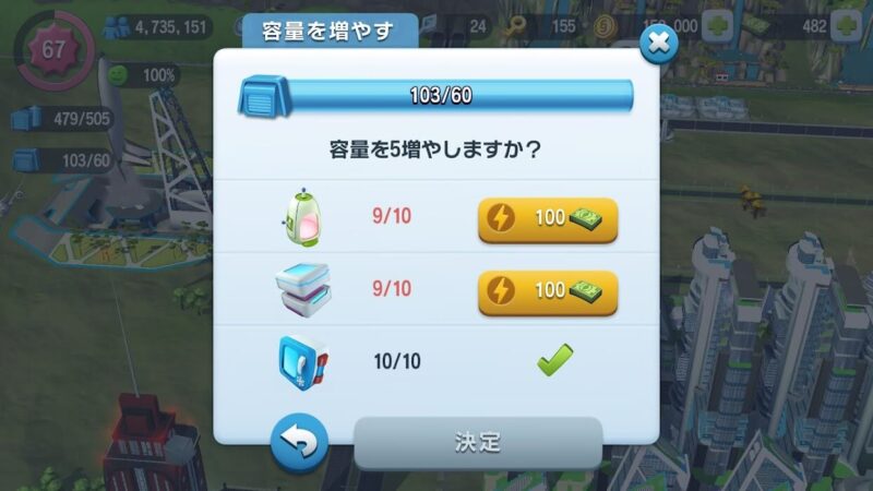 オメガ対策 都市レベル30からのオメガ知っておくべきこと 基礎知識編 シム吉800万チャレンジ